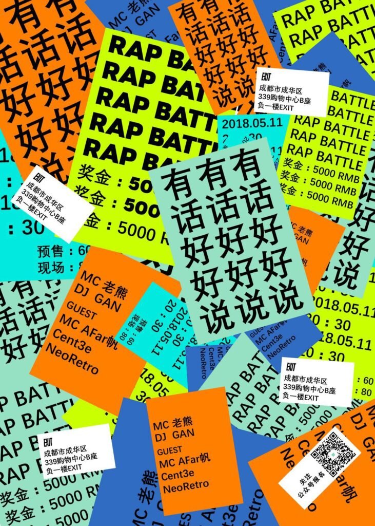 Biography 微信图片 20250901222400 25 369